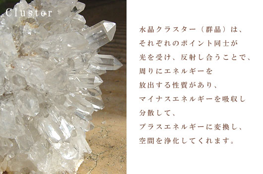 Cluster