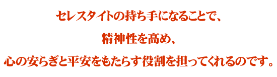 �Z���X�^�C�g�̎�����ɂȂ邱�ƂŁA���_�������߁A�S�̈��炬�ƕ����������炷������S���Ă����̂ł��B