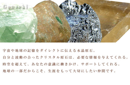 Genseki -����-