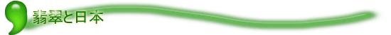 �Ő��Ɠ��{