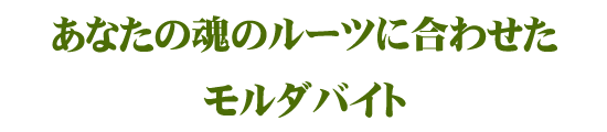 ���Ȃ��̍��̃��[�c�ɍ��킹�������_�o�C�g