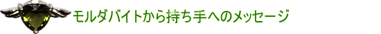 �����_�o�C�g���玝����ւ̃��b�Z�[�W