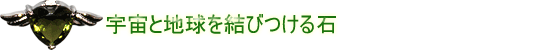�F���ƒn�������т����