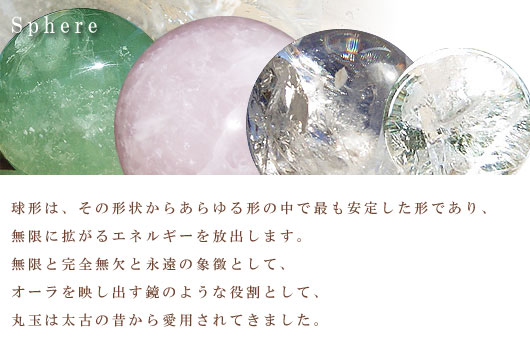 Sphere -���� �ۋ�-