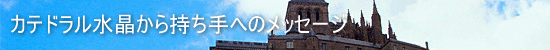 �J�e�h�����������玝����ւ̃��b�Z�[�W
