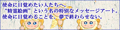 �A�Z���V�����̃p�[�g�i�[�ӎ��o���G��