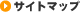 �T�C�g�}�b�v